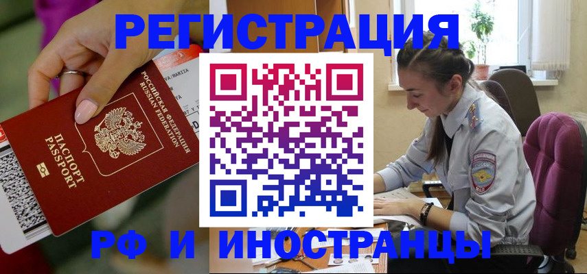 прописка паспорт в Гусиноозёрске