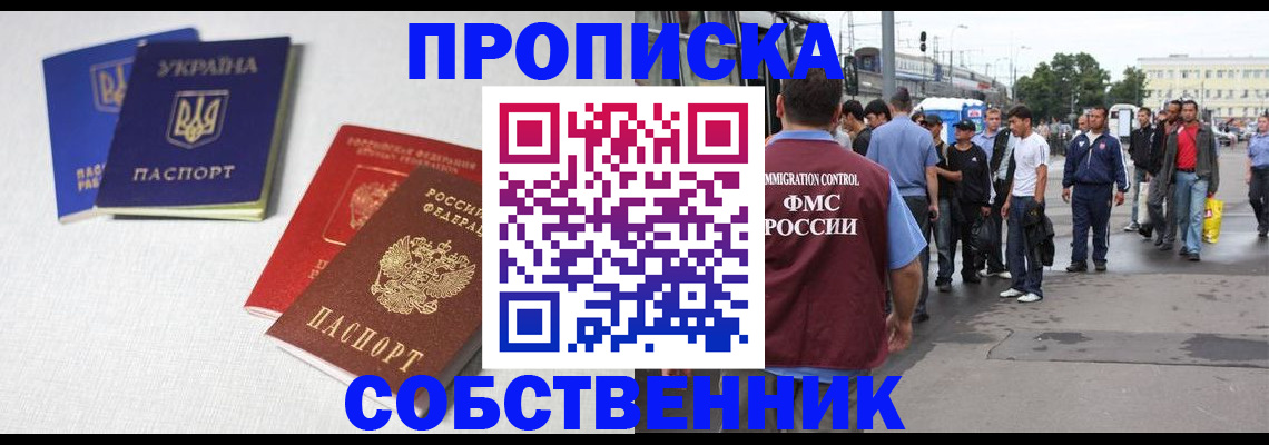 временная регистрация недорого в Гусиноозёрске