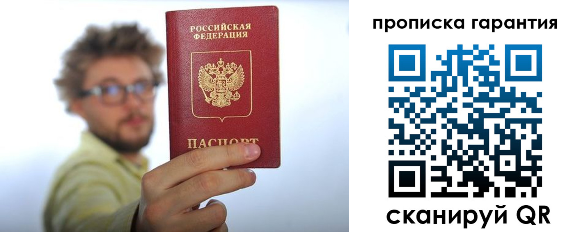 временная прописка в Гусиноозёрске