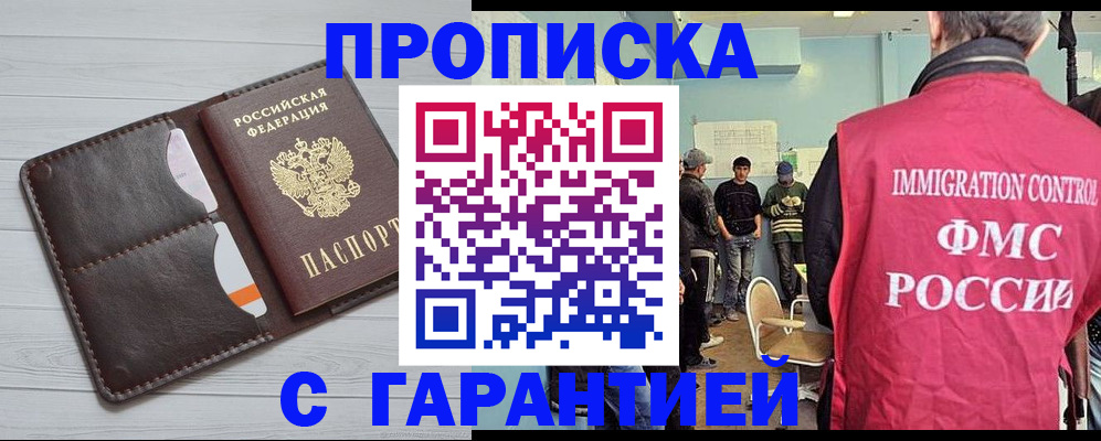 пропишу в квартире в Гусиноозёрске