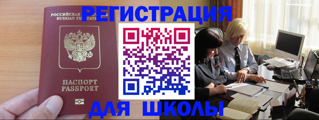 временная регистрация в Гусиноозёрске