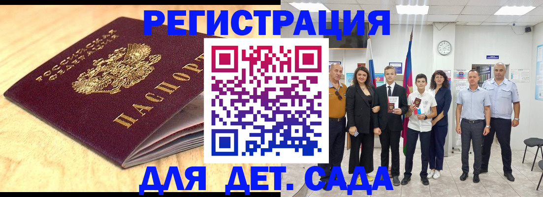 прописка законно в Гусиноозёрске