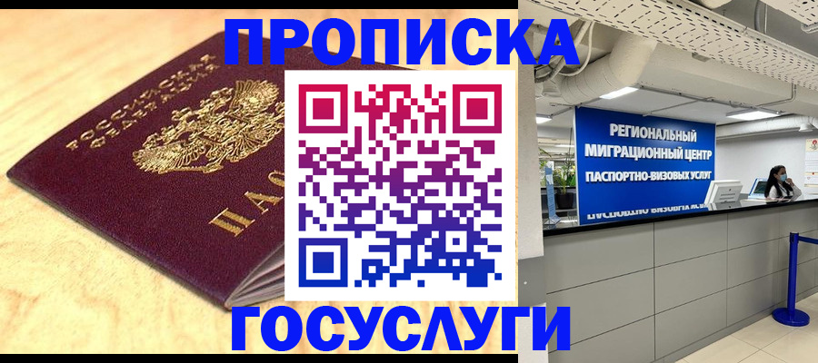 найти адрес прописки в Гусиноозёрске