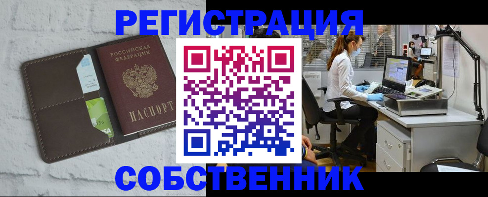 прописка ребенка в Гусиноозёрске