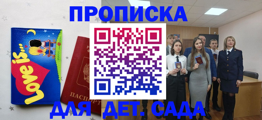 прописка иностранных граждан в Гусиноозёрске