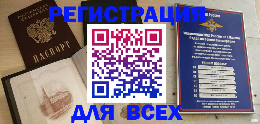 прописка для кредита в Гусиноозёрске