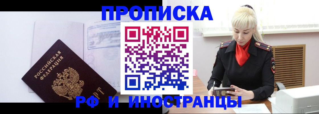 временная регистрация для всех в Гусиноозёрске