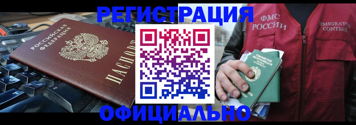 прописка от собственника в Гусиноозёрске