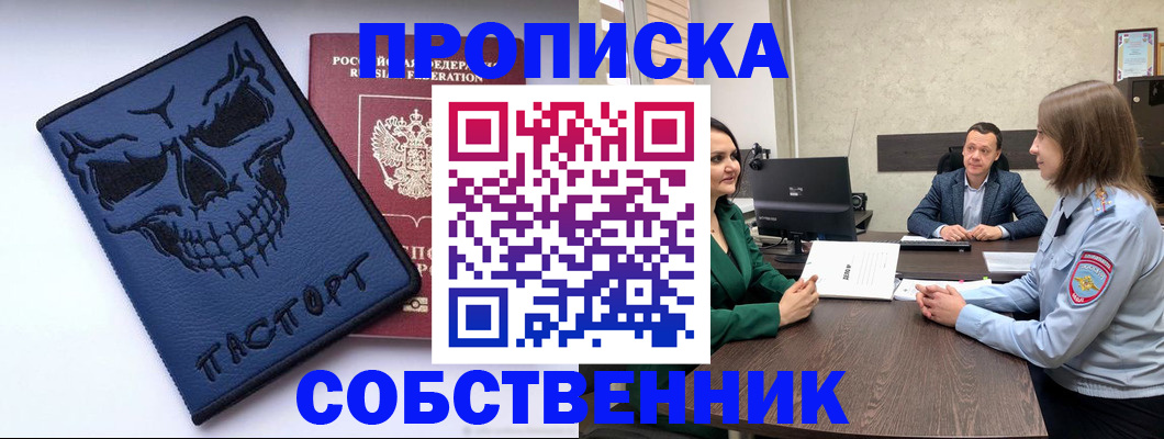 регистрация для школы в Гусиноозёрске